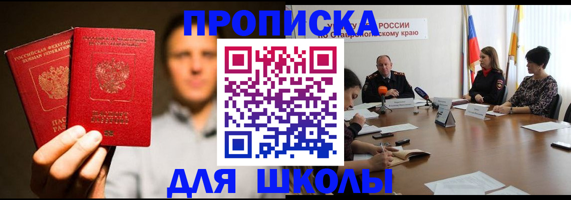 временная регистрация законно в Хадыженске