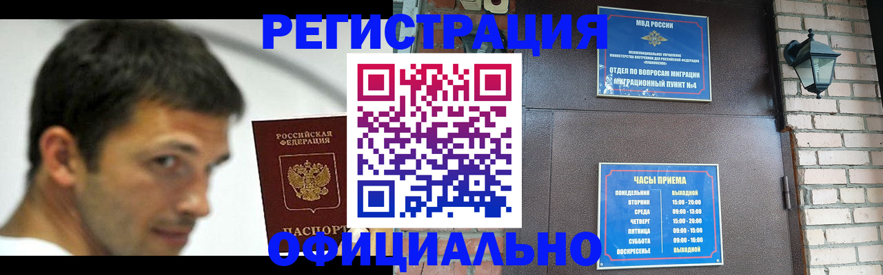 прописка штамп в Хадыженске