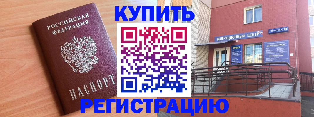 временная прописка в Хадыженске