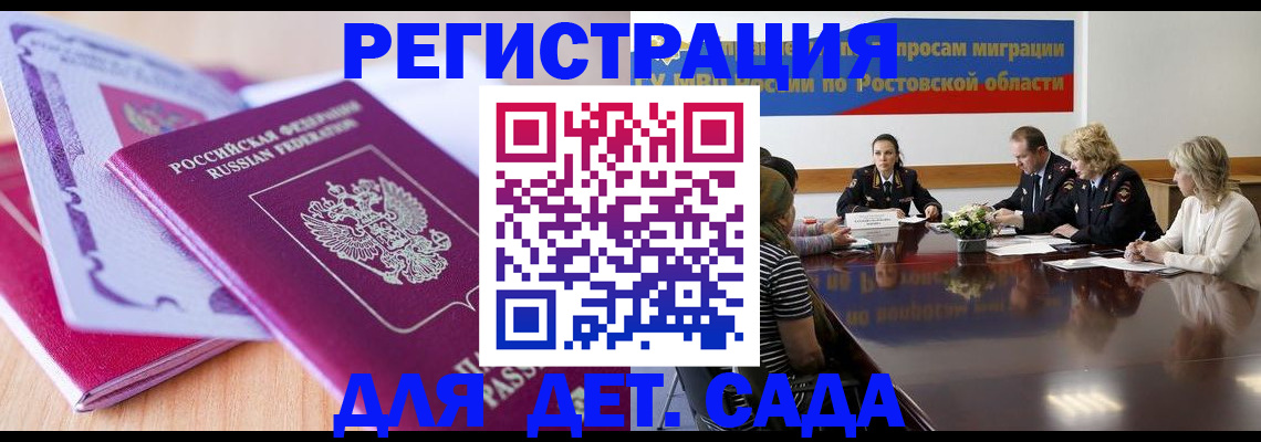 прописка для военкомата в Хадыженске